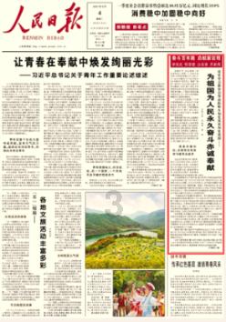 咸阳淳化:乡村美 产业兴 民风淳